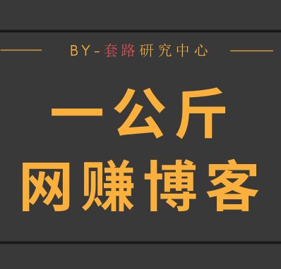 关于网赚论坛的鬼故事，一公斤网赚论坛灵异事件解密