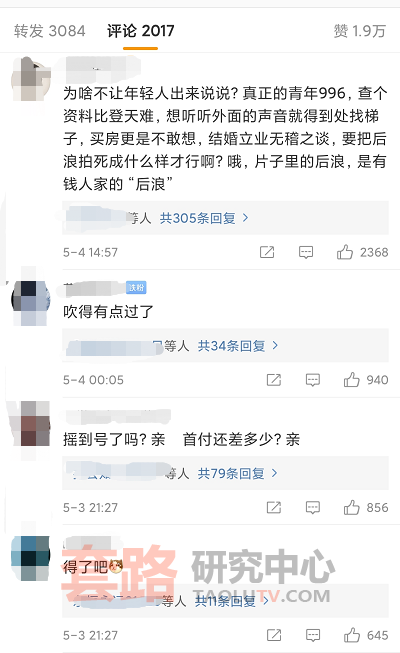 一个年轻自由创业者谈谈对后浪的观后感插图(1)