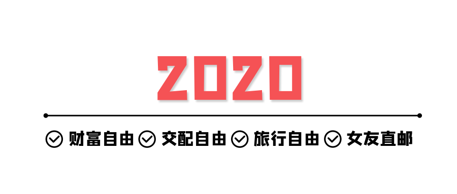 2020创富金点子.最适合大学生的校园创业项目，网络创富篇插图