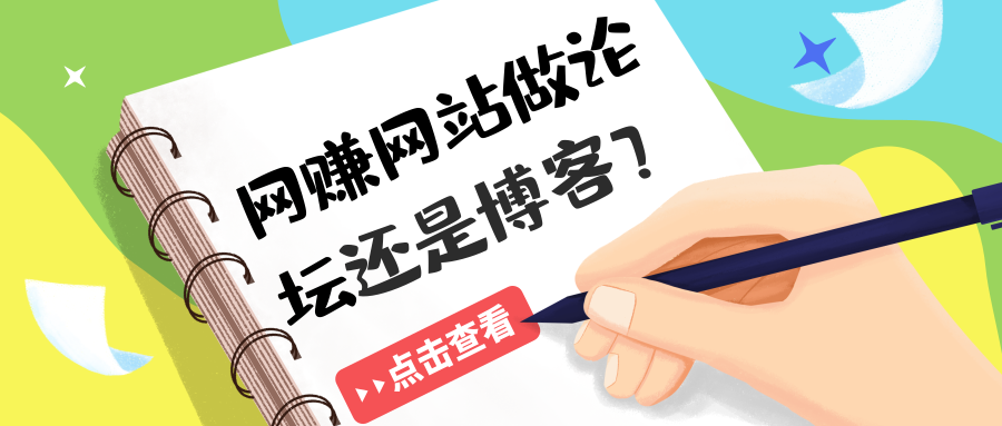 从金旋风网赚论坛看网赚网站模式的选择插图