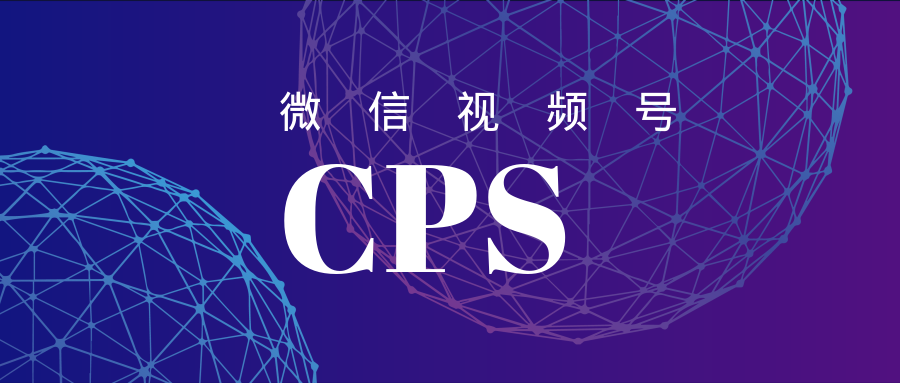 CPS小说