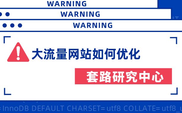 大流量网站怎么做seo，大流量网站怎么优化