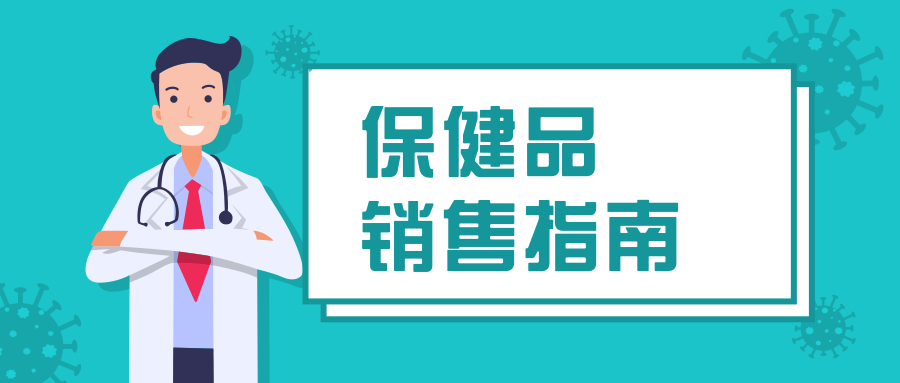 卖保健品赚钱吗,高利润下的竞争方法