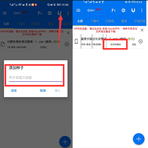 PanDownload被封之后，如何用idm白嫖百度网盘高速下载？插图(5)