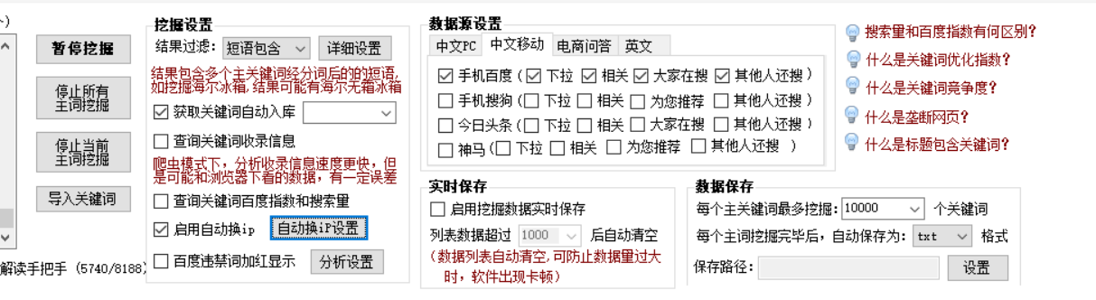 挖掘百度流量词的方法与思维，获取百万流量插图(5)