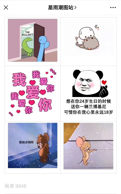 微信订阅号怎么赚钱，如何让公众号成为你的自动提款机？插图(2)