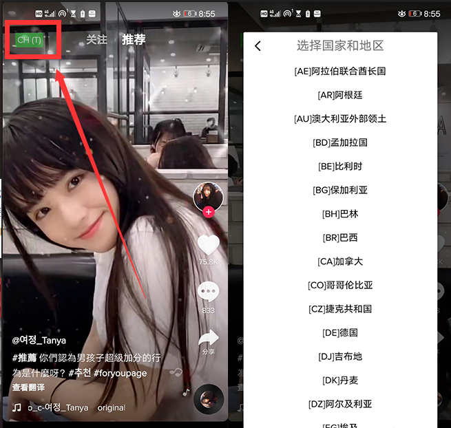 视频搬运素材库：破解版抖音国际版TIKTok， 支持安卓和苹果端，无需外网插图(2)