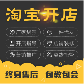 开淘宝网店赚钱吗？有发展前景吗？插图(1)