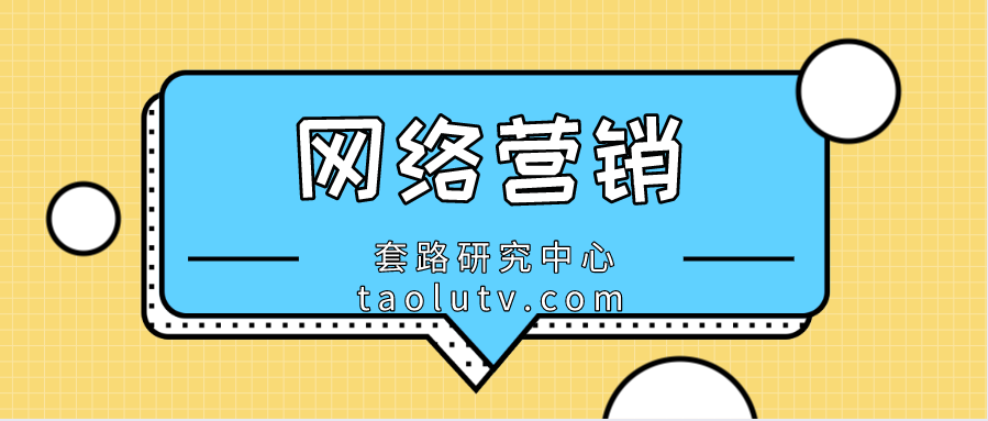 网络营销创业项目，四种营销方式与方法分享给大家插图