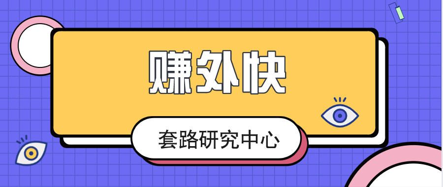 赚外快的方法有哪些？这几种你一定要试试插图