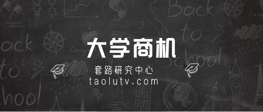 大学校园里的空白商机，为创业做好准备插图