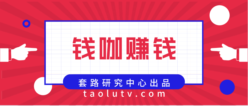 钱咖赚钱方法介绍，让你轻松赚取零花钱插图