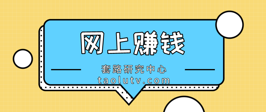 上网干什么赚钱？网络时代赚钱方式有很多插图