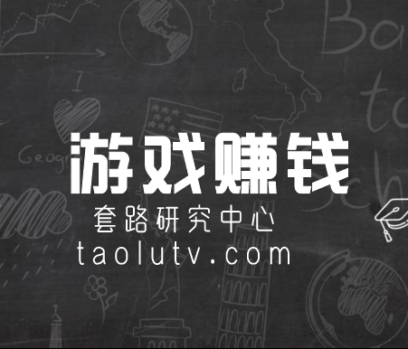 玩什么游戏可以赚人民币？来看看这几款游戏