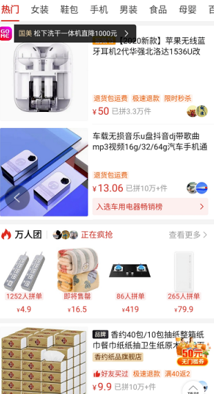 闲鱼卖货月入几千？理性看待为好插图(2)