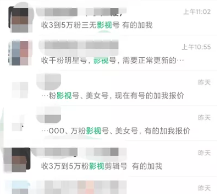 抖音如何养号？现在还有什么方向可以做插图(2)