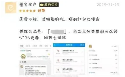 饿了么优惠卷下单返利，如何去实操布局引流赚钱插图(1)