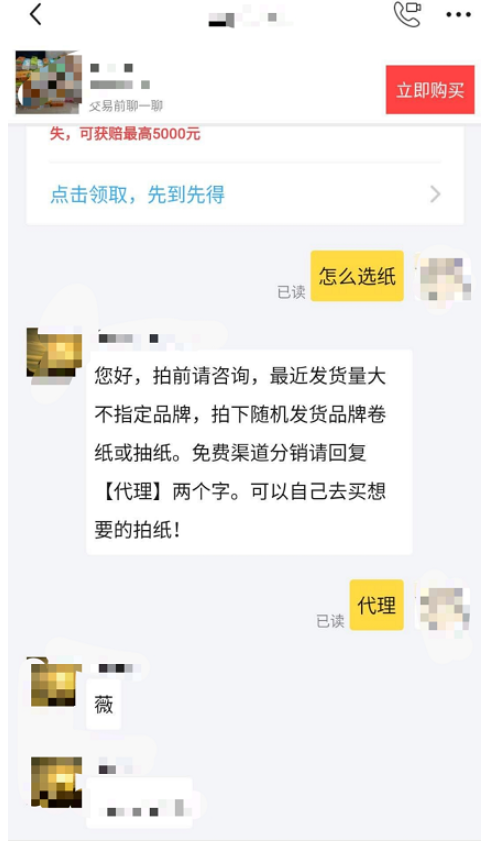 闲鱼卖货的进阶技巧插图