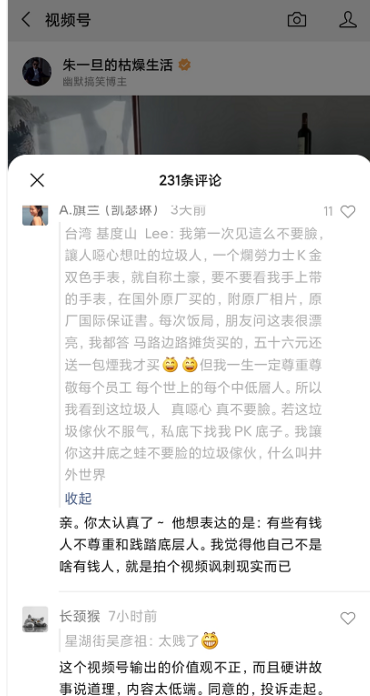 普通人如何通过视频号创业？如何开通视频号插图