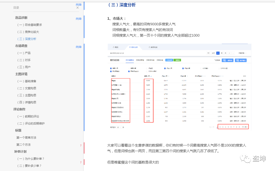 一篇文章让你学会淘宝插图(3)