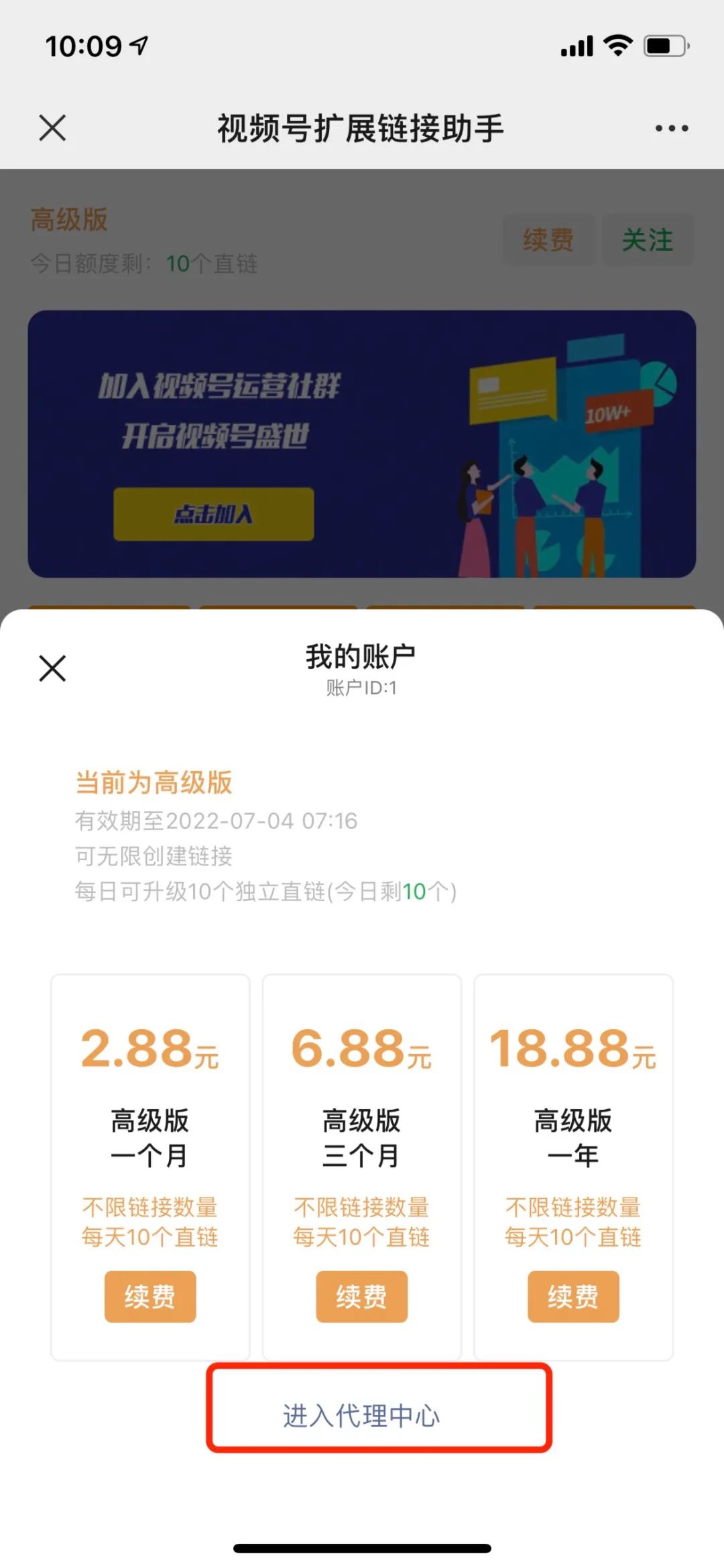 安利一个视频号和公众号的变现刚需工具插图