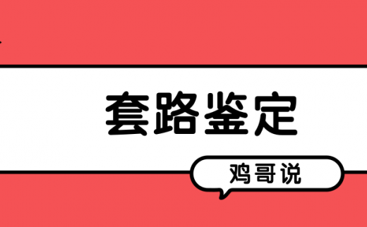 倪叶明暴疯团队无本博客大流量站项目怎么样可信吗