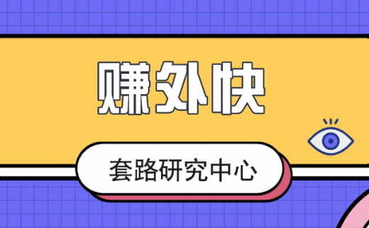 赚外快的方法有哪些？这几种你一定要试试